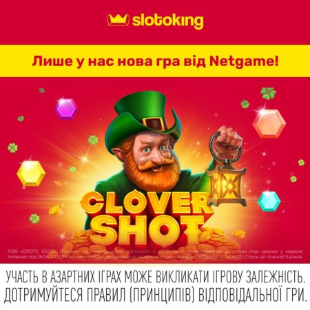 CloverShot від Netgame ексклюзивно на slotoking