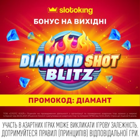 Лови блискучий бонус на Diamond Shot Blitz