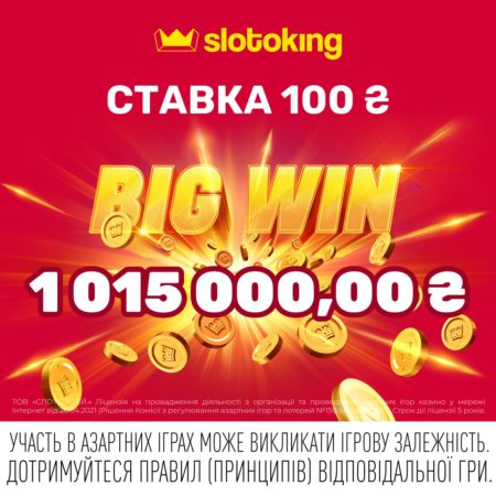 Джекпот 1 015 000,00 ₴ за ставку у 100 гривень!