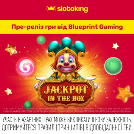 Пре-реліз гри Jackpot in a Box від провайдера Blueprint Gaming