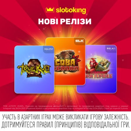 Час спробувати дещо нове: релізи на Slotoking