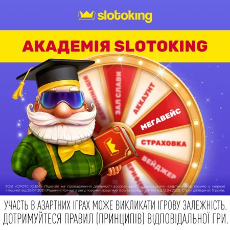 Академія Slotoking: Megaways (мегавейс)