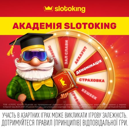 Академія slotoking: деномінація