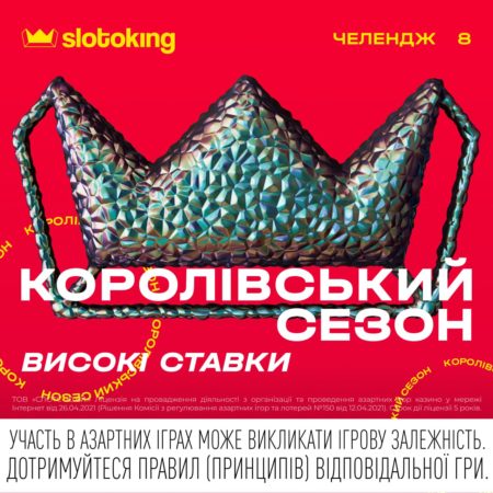 Новий суперсезон крутих челенджів розпочато на slotoking