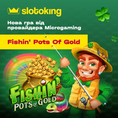 Занурся у світ риболовлі разом із грою Fishin’ Pots Of Gold