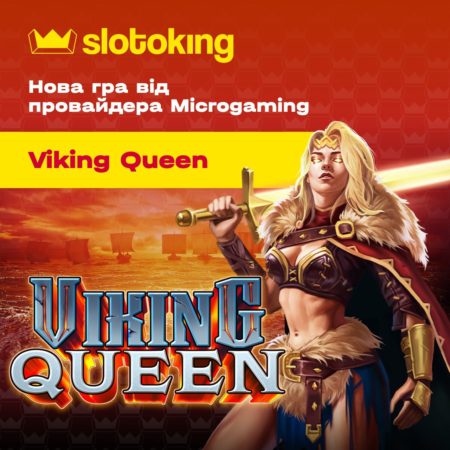 Новий слот Viking Queen від провайдера Microgaming перенесе тебе у світ скандинавської міфології