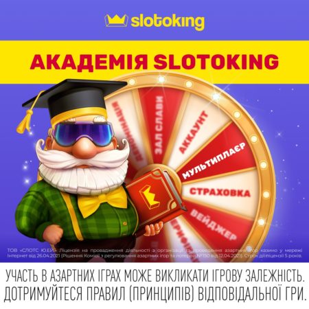 Академія Slotoking: Мультиплаєр