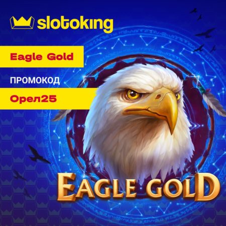 На крилах удачі зі слотом Eagle Gold хапай мега-джекпот від Slotoking