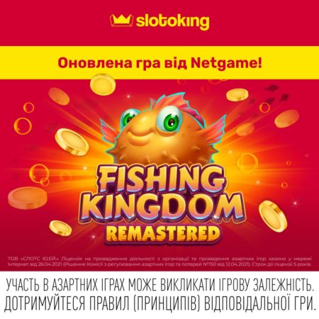 Зустрічай Fishing Kingdom Remastered на Slotoking