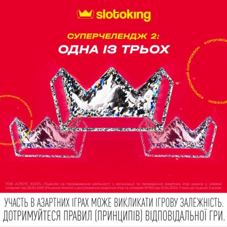 Slotoking починає новий челендж СУПЕРСЕЗОНУ