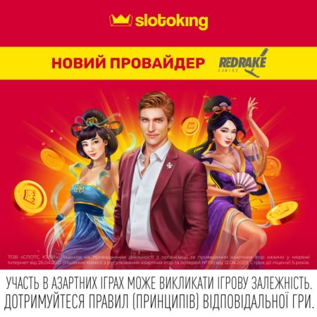 Red Rake вже на Slotoking