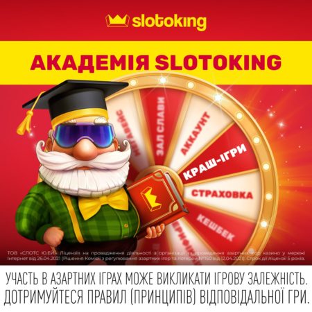 Академія slotoking: краш-ігри