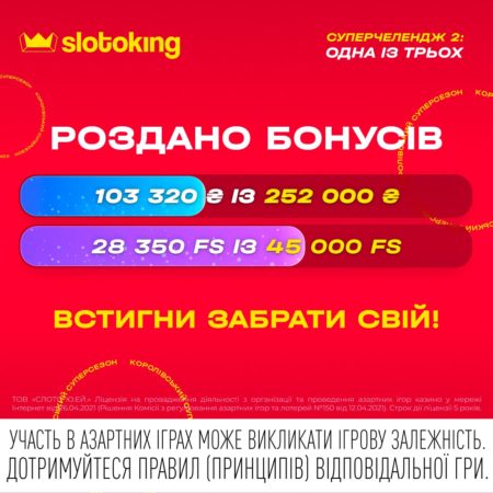 Суперчелендж на slotoking «Одна із трьох» в самому розпалі