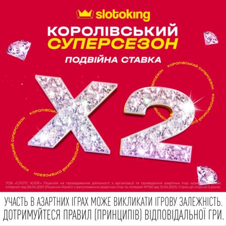 Турнір «Подвійна ставка» у осінньому суперчеленджу