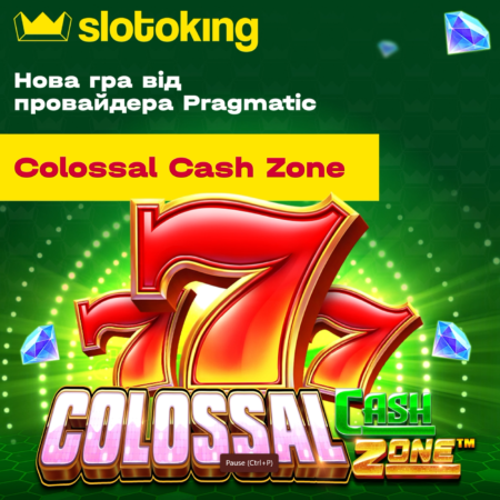 Новий слот Colossal Cash Zone від Pragmatic вже на Slotoking