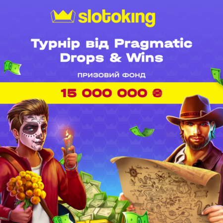 15 000 000₴ призового фонду від Slotoking чекає на тебе