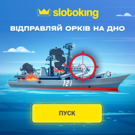 Нова гра від Slotoking чекає на тебе