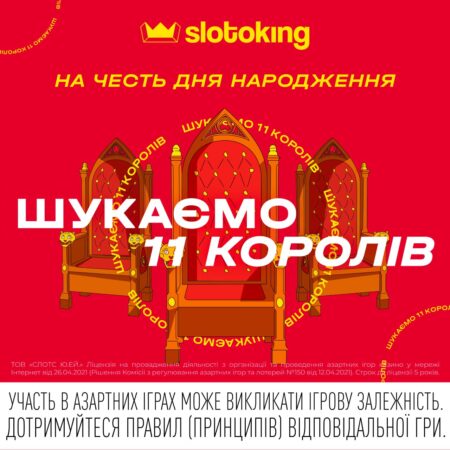 Круті подарунки до Дня народження Slotoking: 100 000 ₴ і 5 000 FS