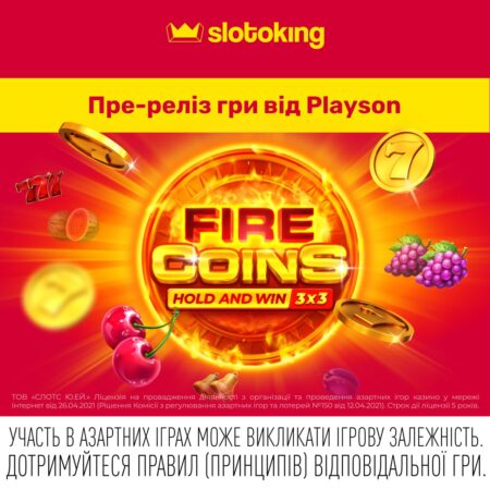 На Slotoking з’явилась нова гра Fire Coins: Hold and Win і вона ну просто космос