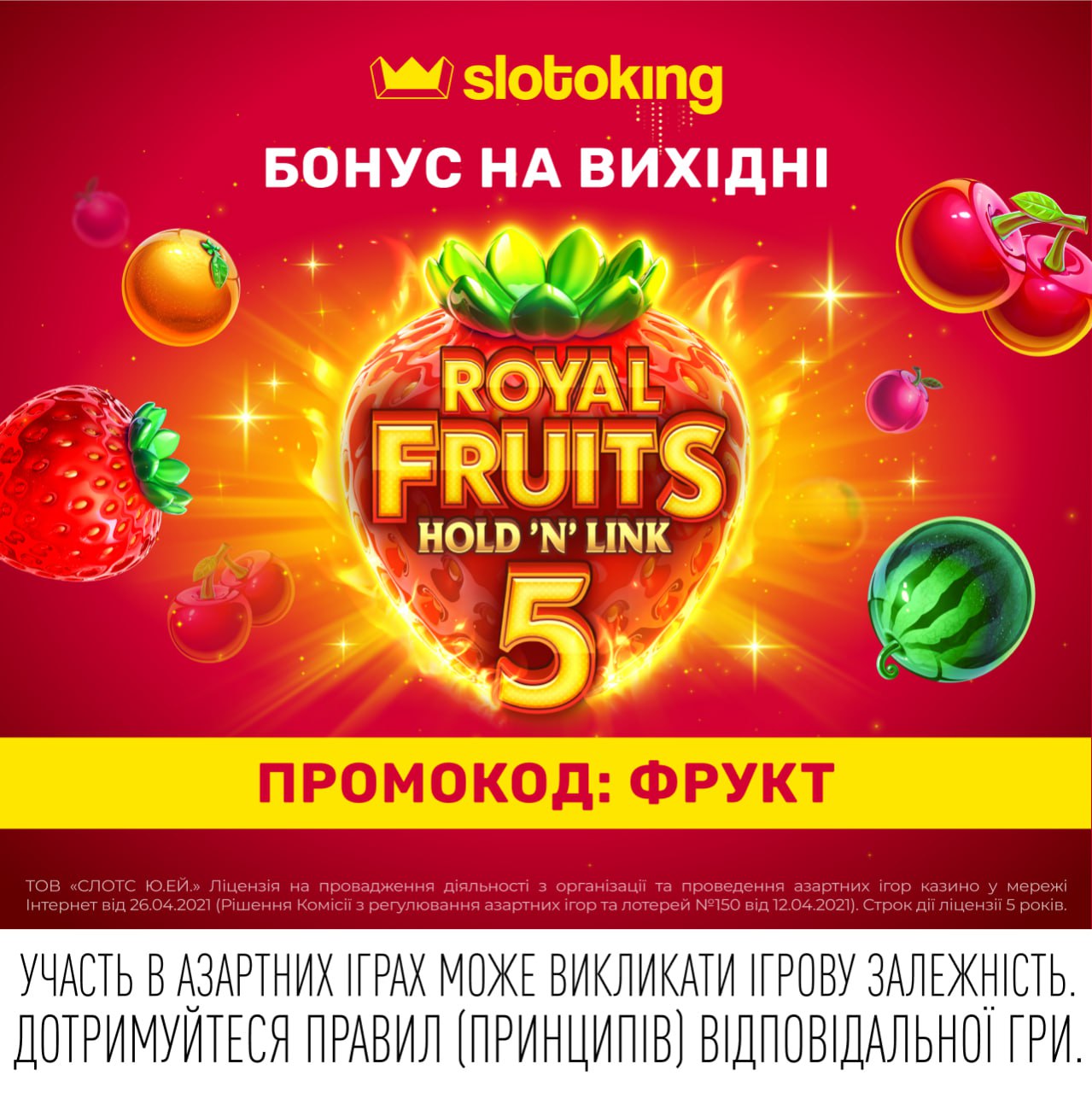 Royal Fruits 5 Hold'N'Link
