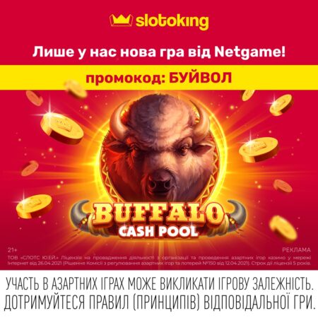 БУМ! Рогатий бонус до релізу гри від Netgame