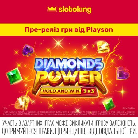 Ексклюзив на slotoking!