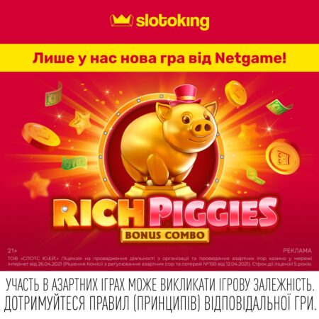 Rich Piggies: Bonus Combo від Netgame ексклюзивно на slotoking