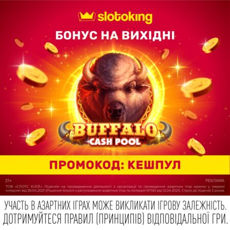 Час ловити удачу за роги в Buffalo Cash Pool