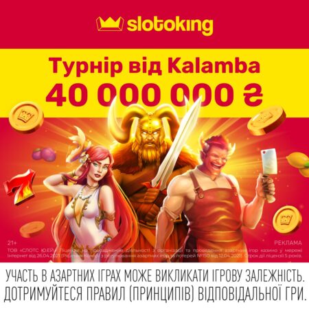 40 000 000 ₴ у турнірі Kash Drops від Kalamba