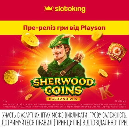 Пре-реліз гри Sherwood Coins: Hold and Win від провайдера Playson