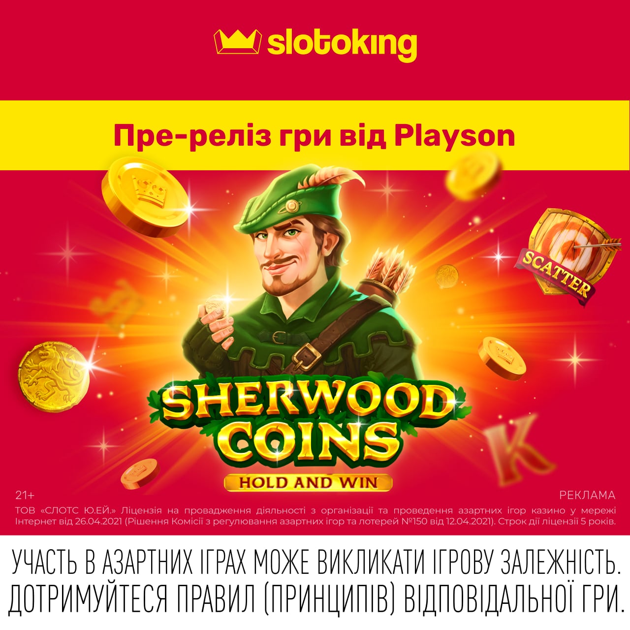 Sherwood Coins