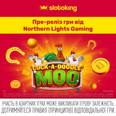 Ексклюзив Cock-A-Doodle Moo на slotoking